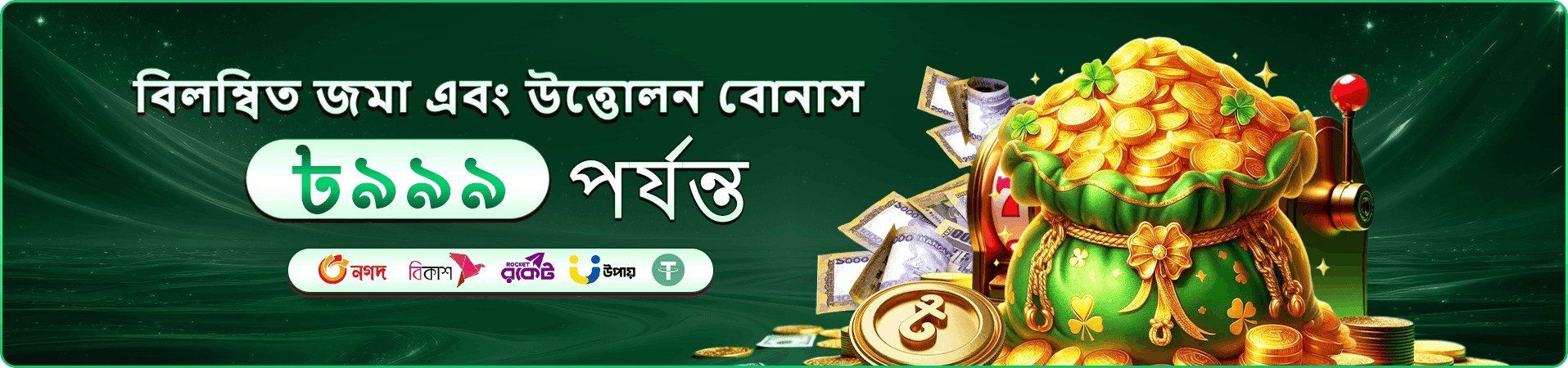 অ্যাপ ক্যাসিনো স্ক্রিন